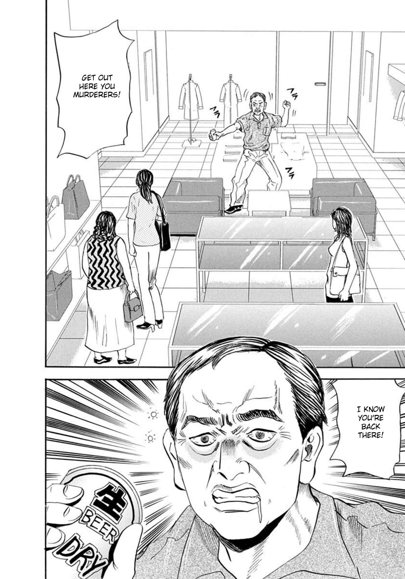 Page 12 Chapter 61 Uramiya Honpo