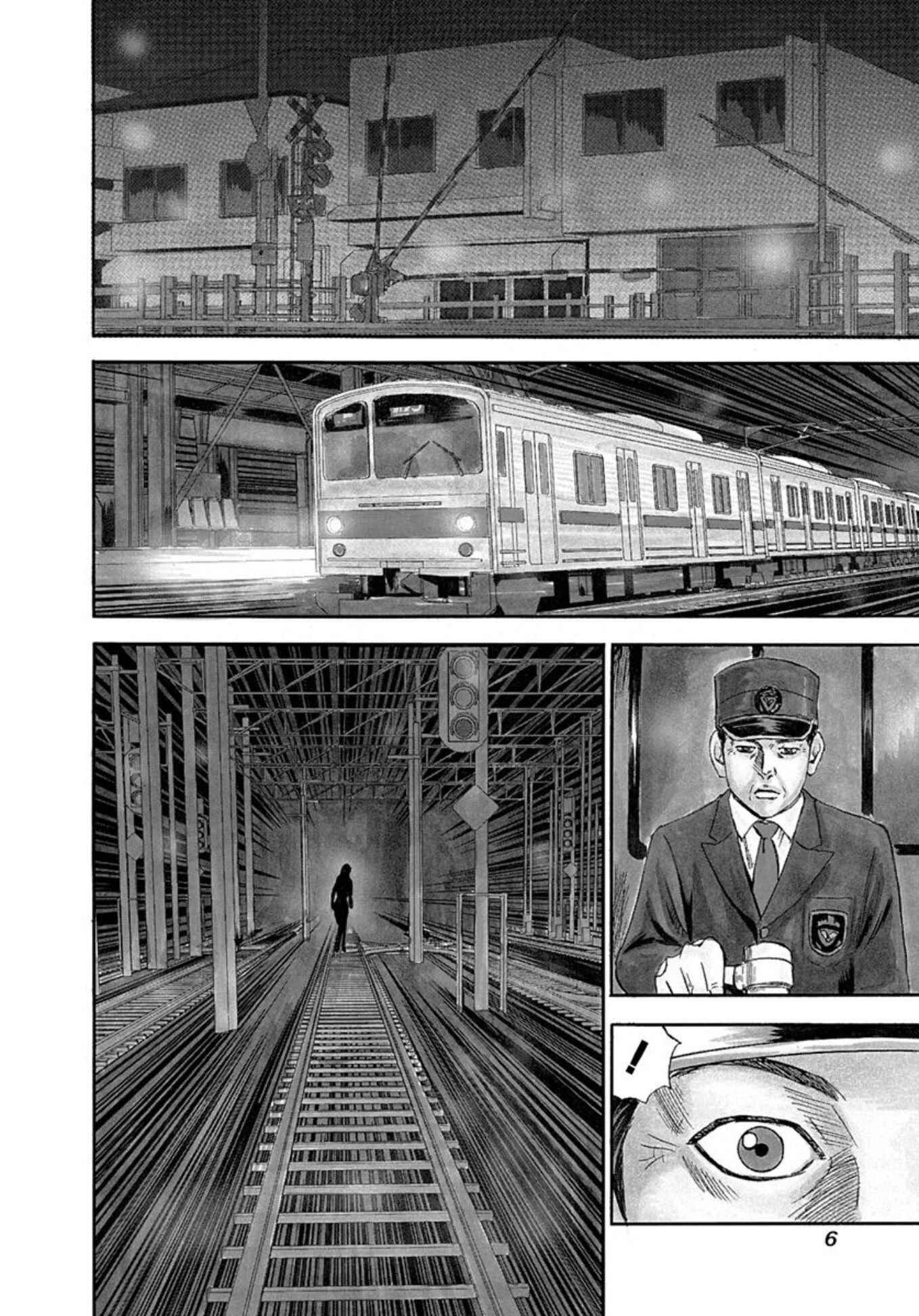 Page 2 Chapter 61 Uramiya Honpo
