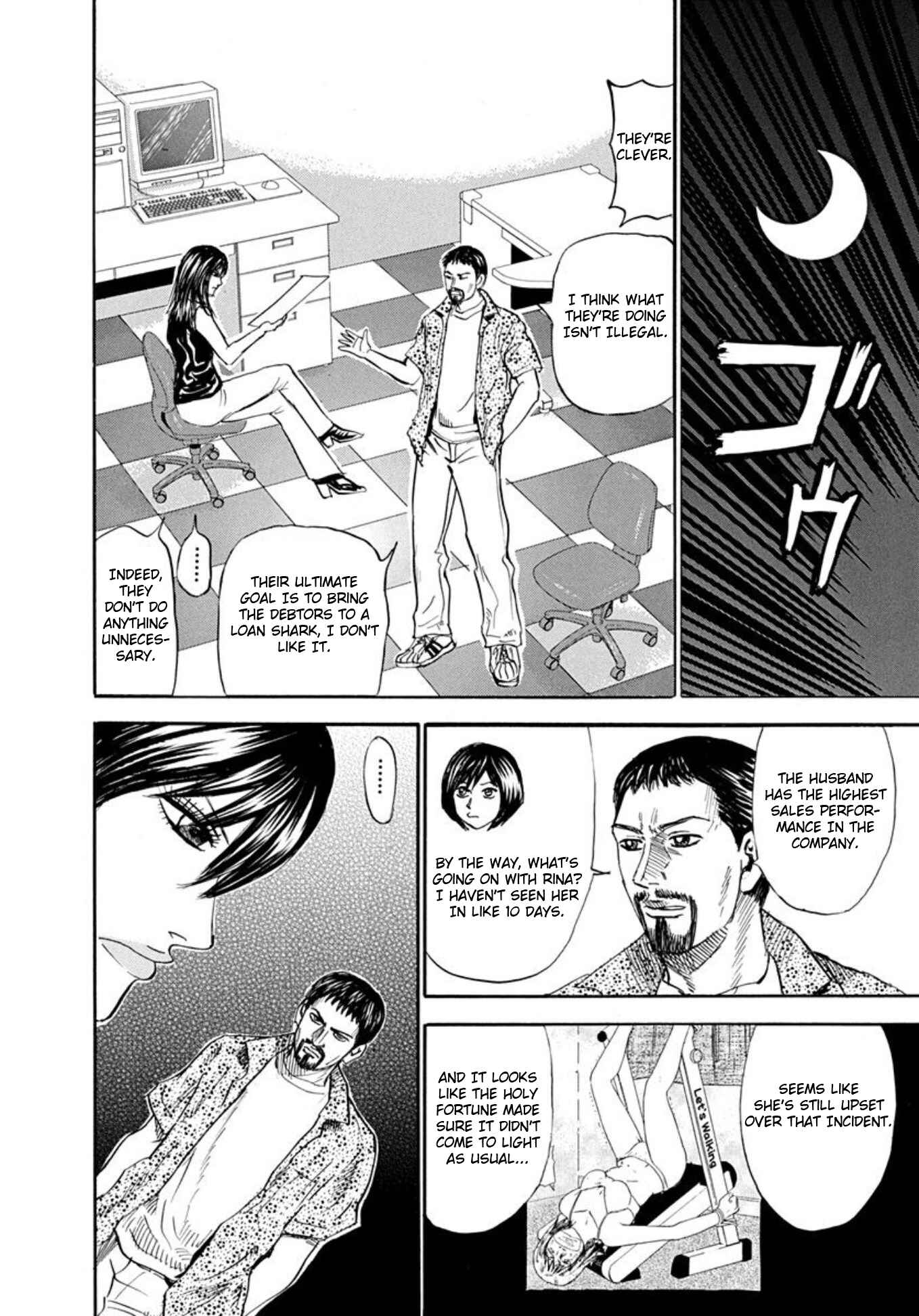 Page 24 Chapter 61 Uramiya Honpo