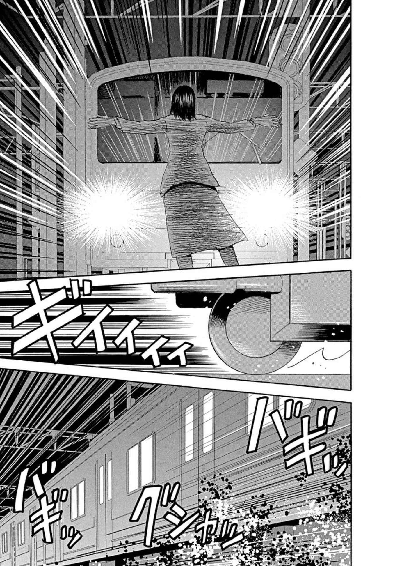Page 3 Chapter 61 Uramiya Honpo