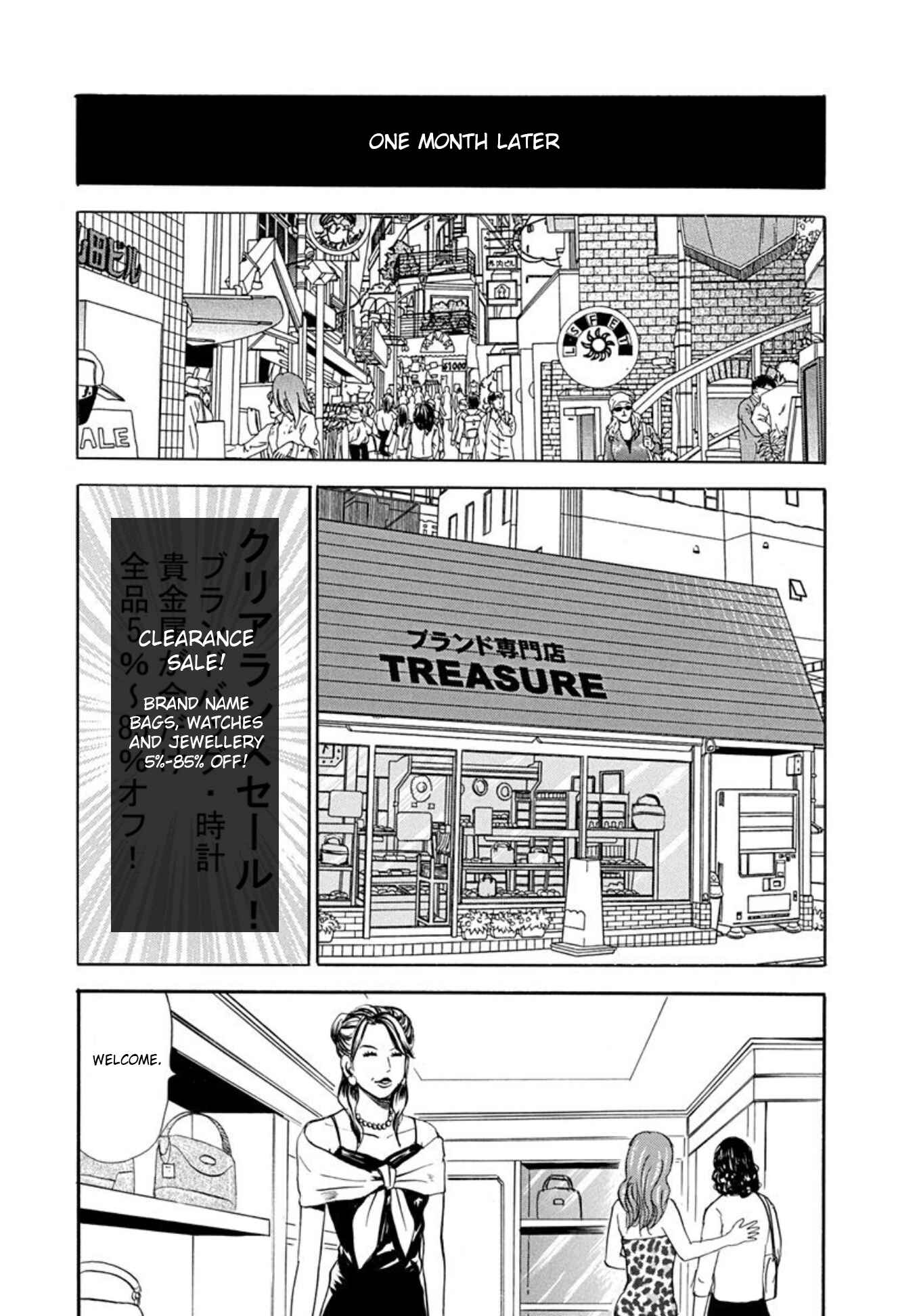 Page 5 Chapter 61 Uramiya Honpo