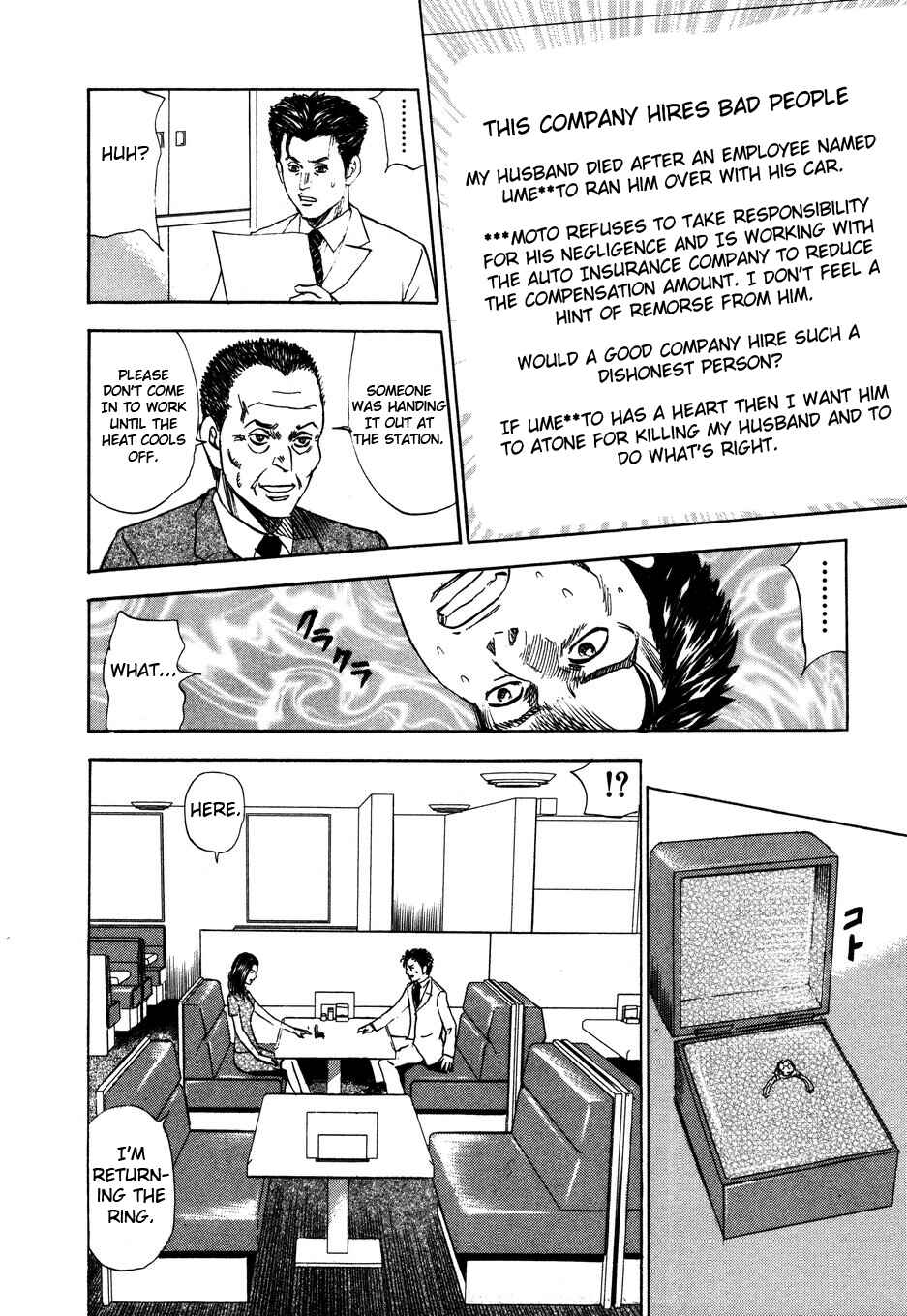 Page 16 Chapter 103 Uramiya Honpo