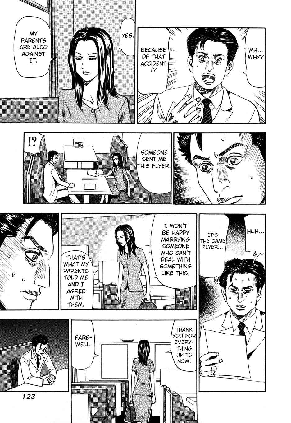 Page 17 Chapter 103 Uramiya Honpo