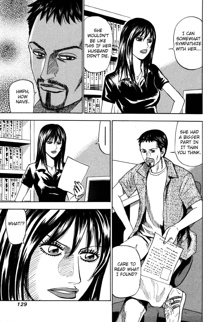 Page 23 Chapter 103 Uramiya Honpo