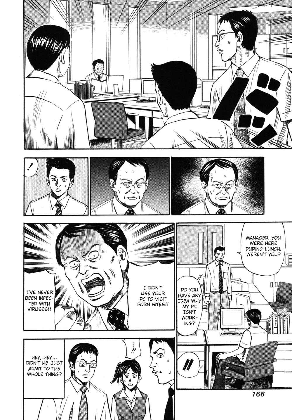 Page 16 Chapter 83 Uramiya Honpo