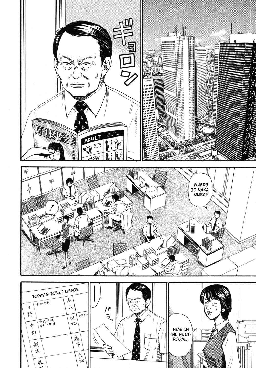 Page 2 Chapter 83 Uramiya Honpo