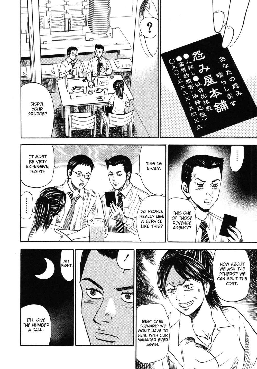 Page 20 Chapter 83 Uramiya Honpo