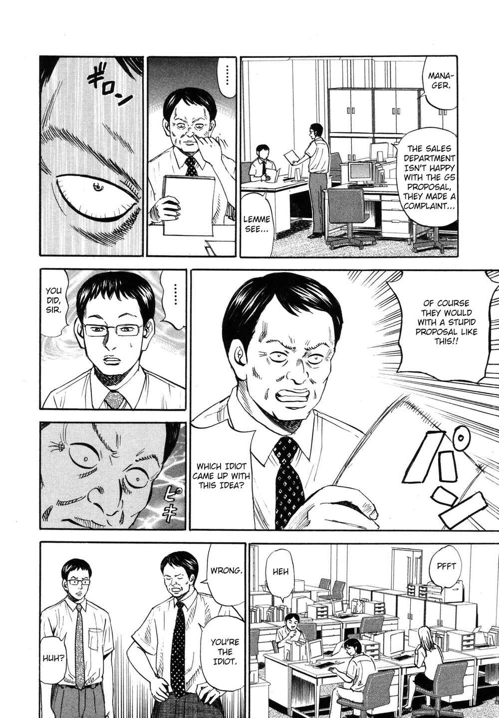 Page 4 Chapter 83 Uramiya Honpo