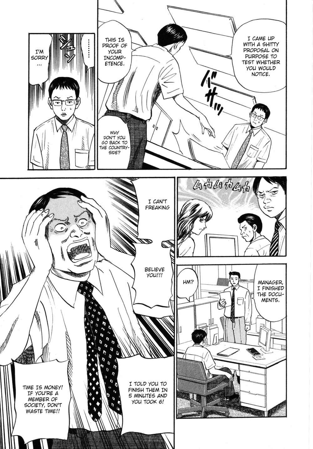 Page 5 Chapter 83 Uramiya Honpo