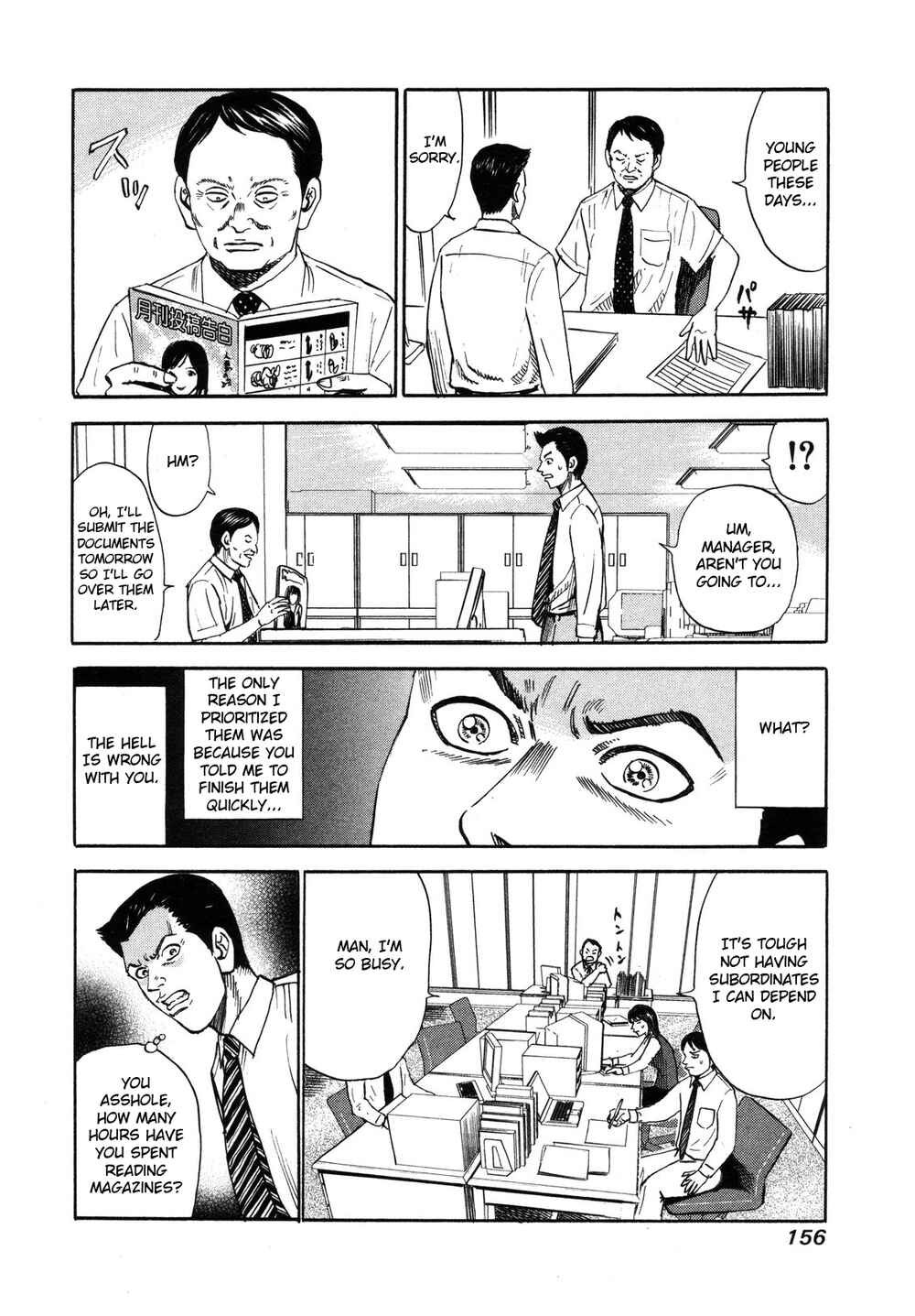 Page 6 Chapter 83 Uramiya Honpo