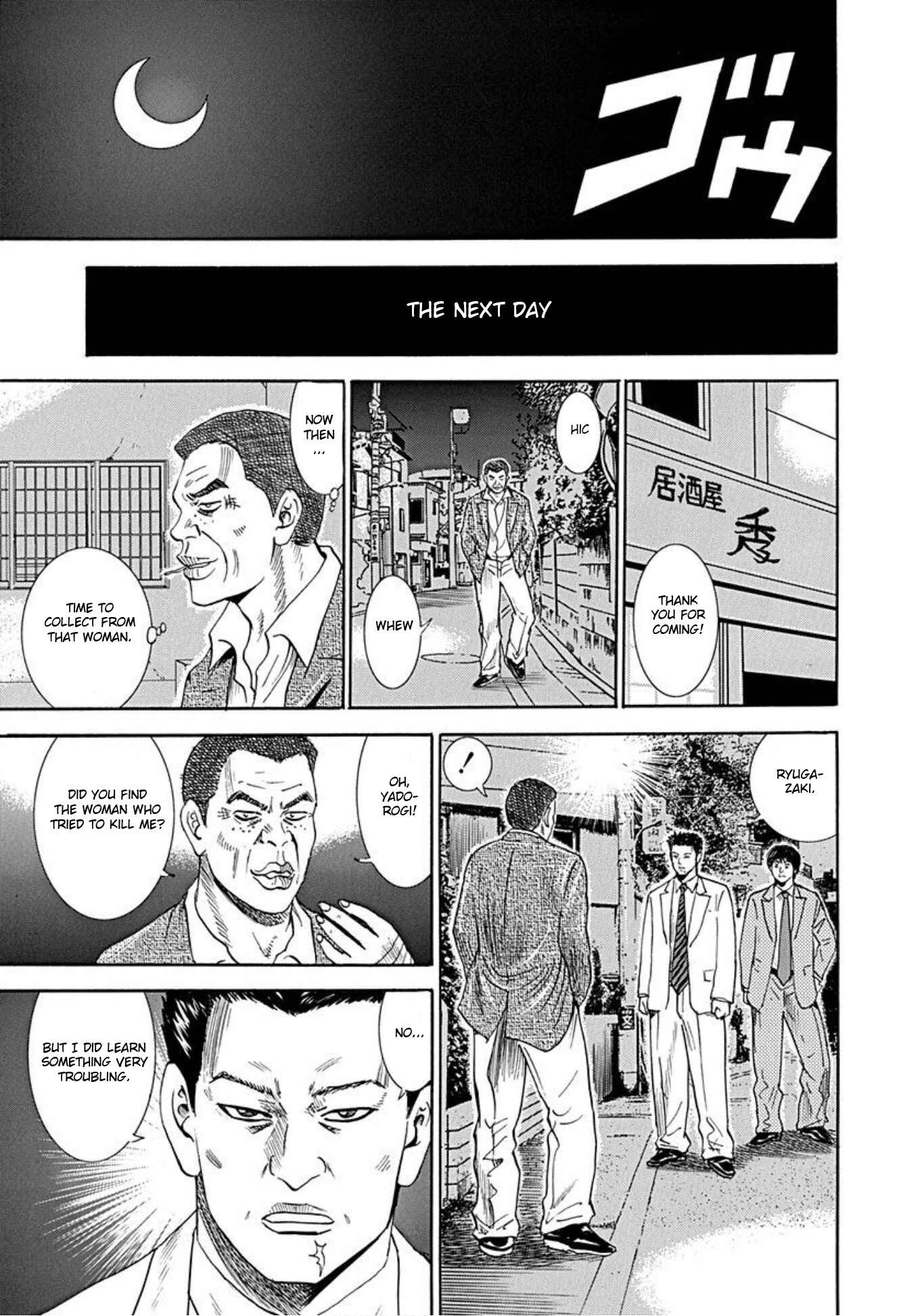 Page 13 Chapter 49 Uramiya Honpo