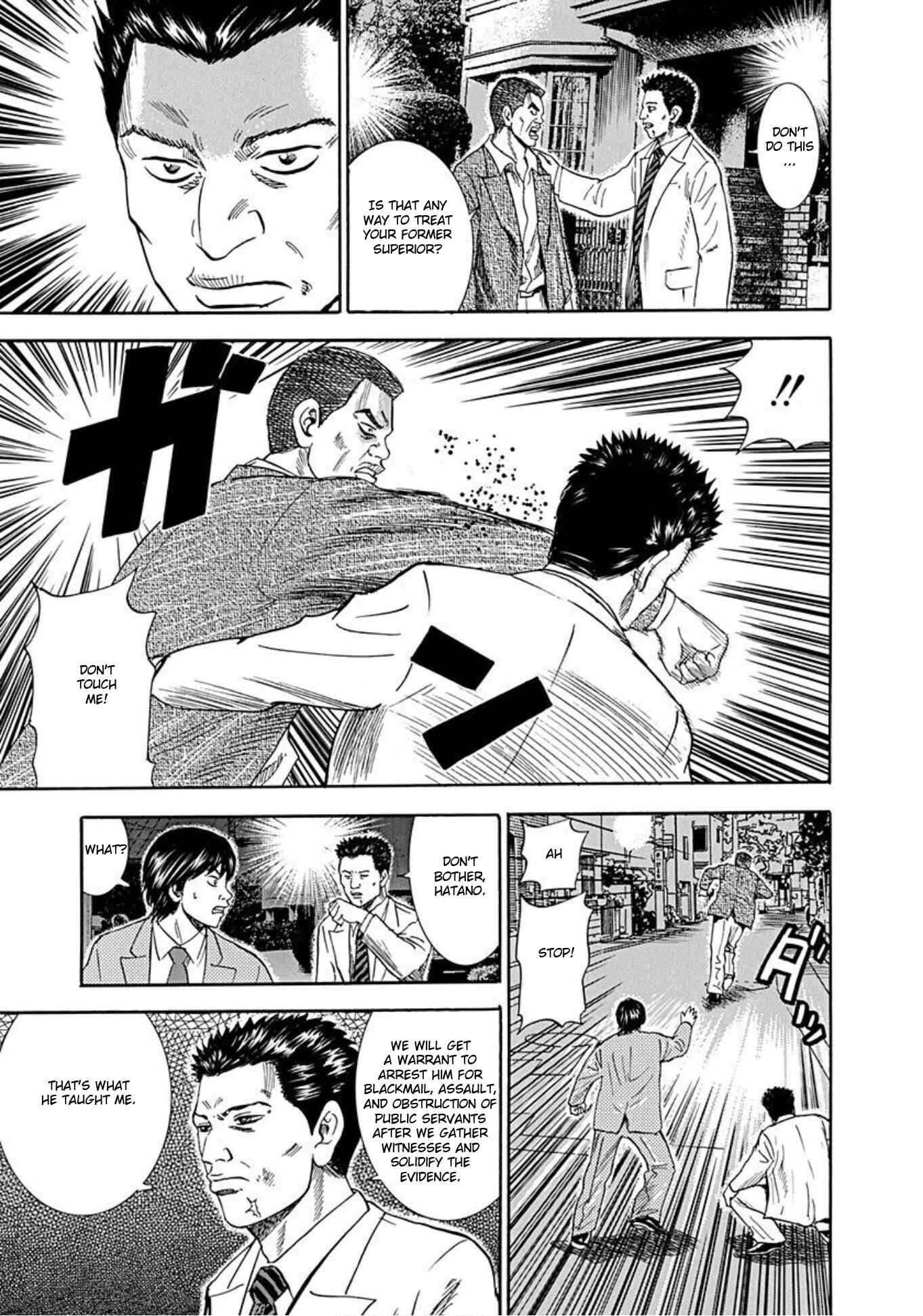 Page 15 Chapter 49 Uramiya Honpo