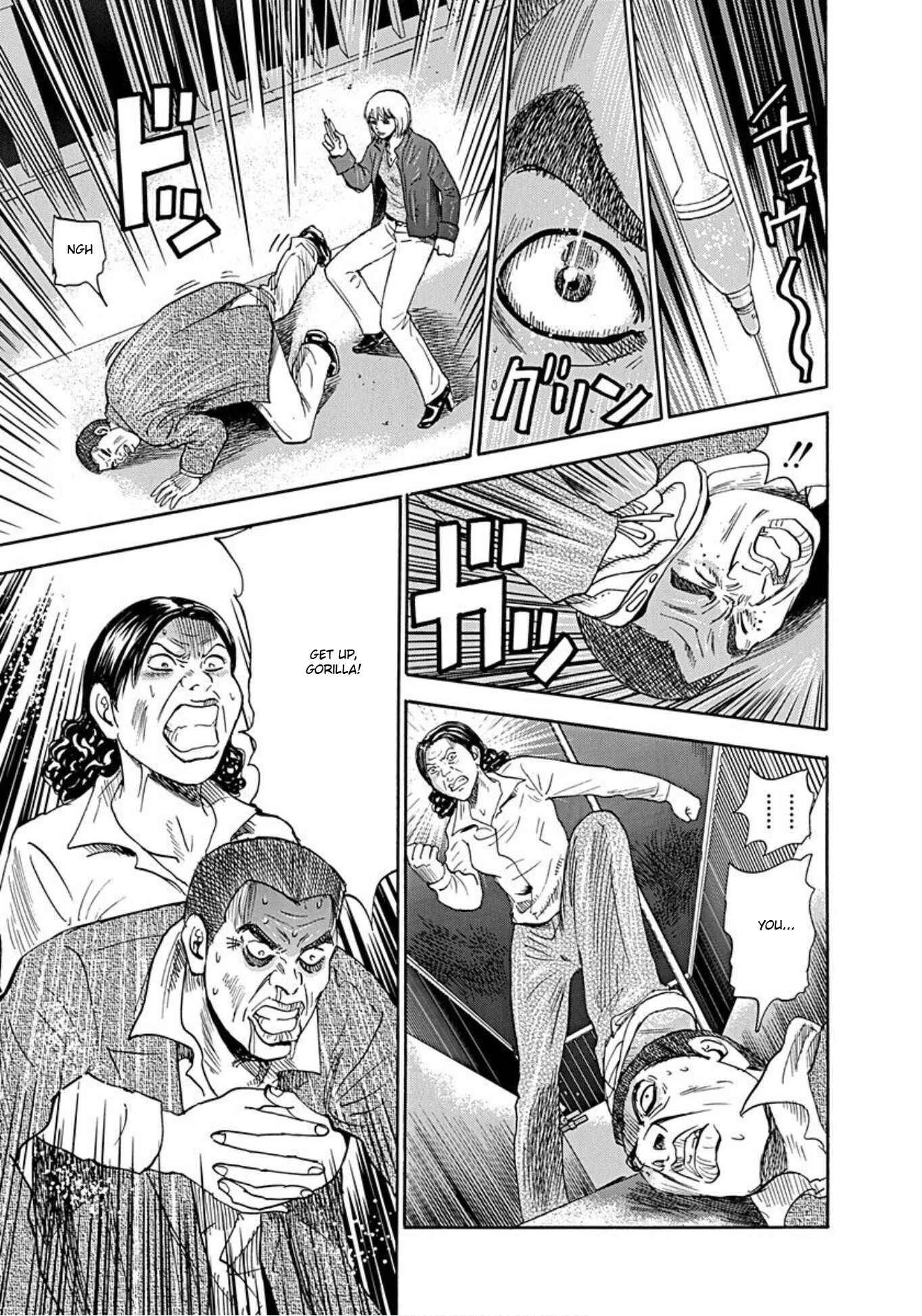 Page 19 Chapter 49 Uramiya Honpo