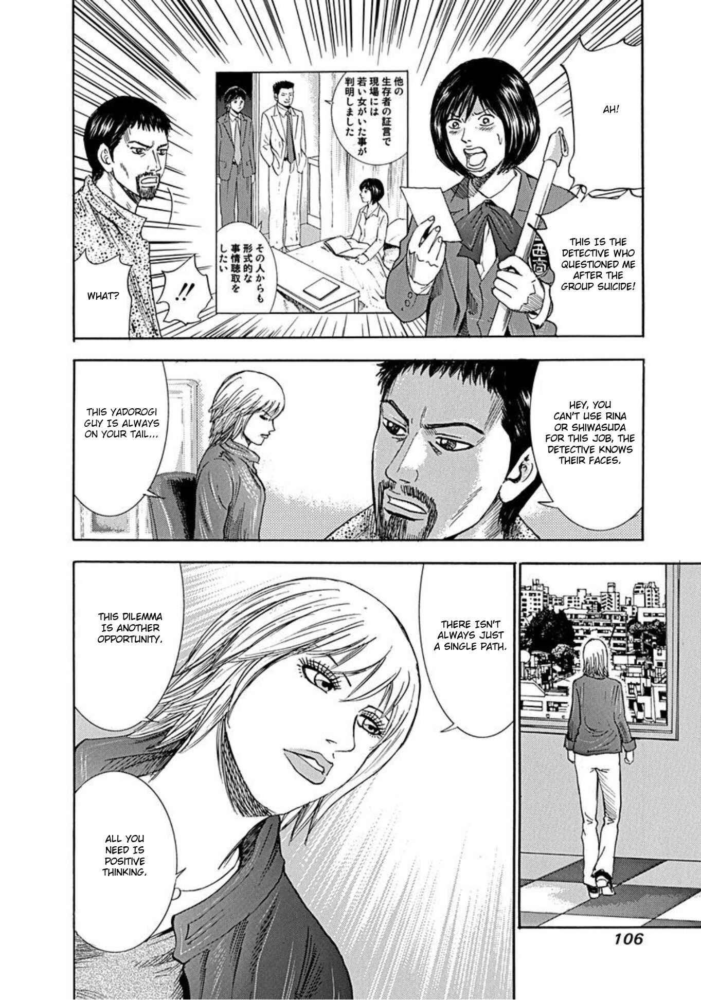 Page 2 Chapter 49 Uramiya Honpo