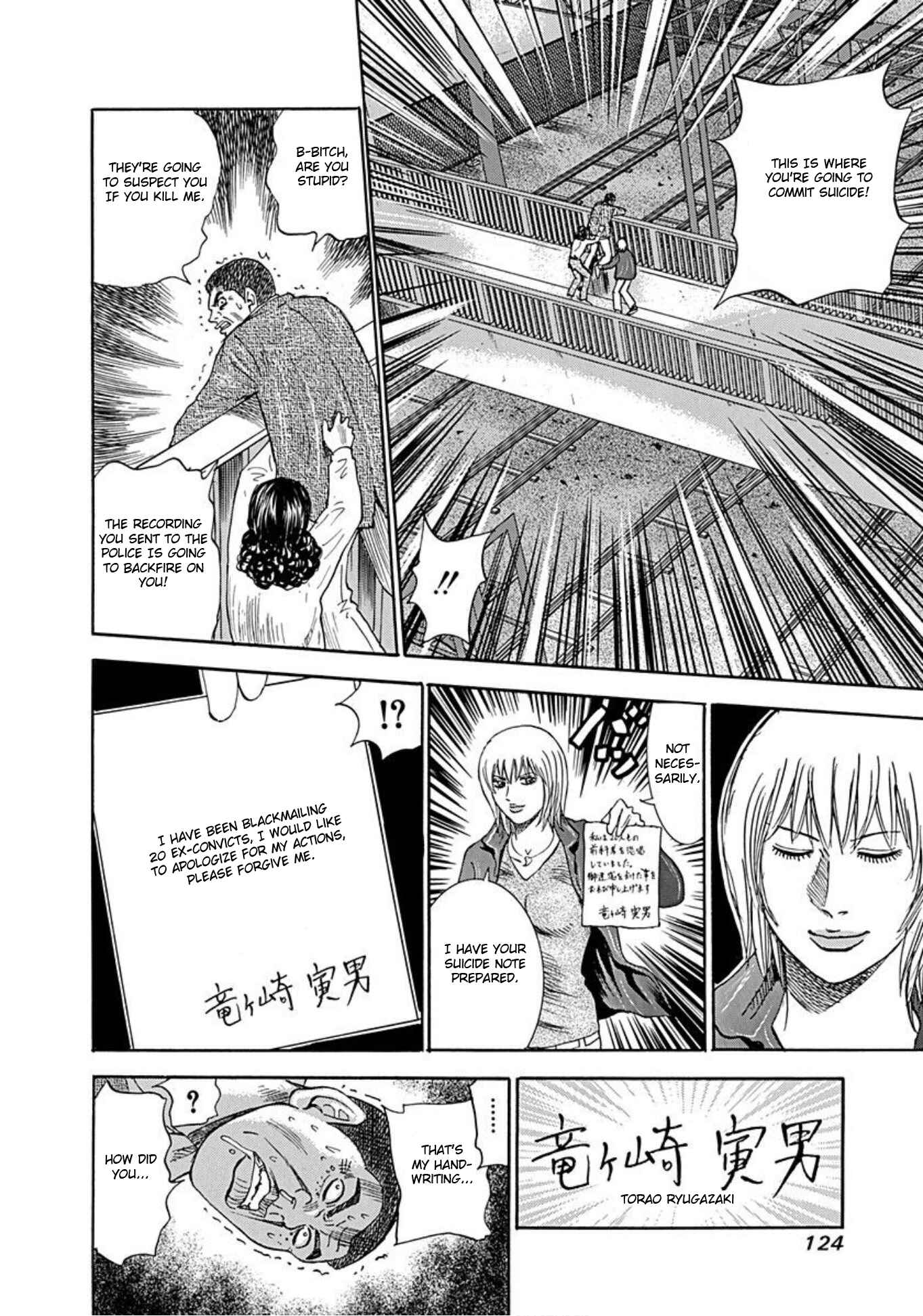 Page 20 Chapter 49 Uramiya Honpo