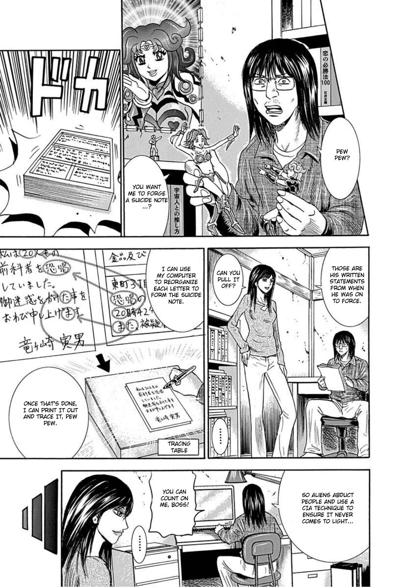 Page 21 Chapter 49 Uramiya Honpo