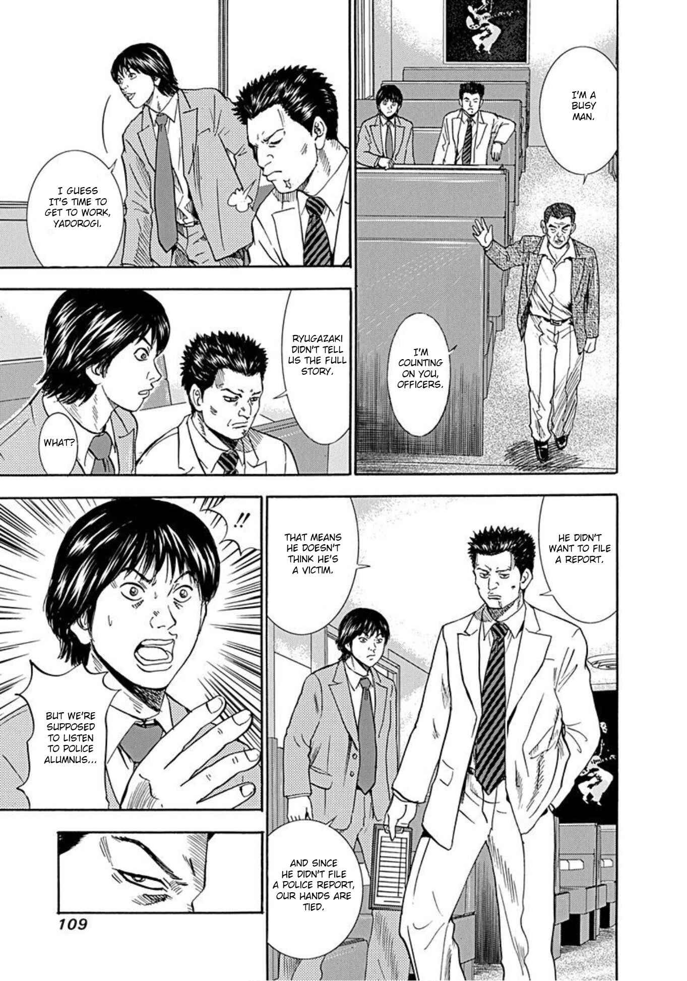 Page 5 Chapter 49 Uramiya Honpo