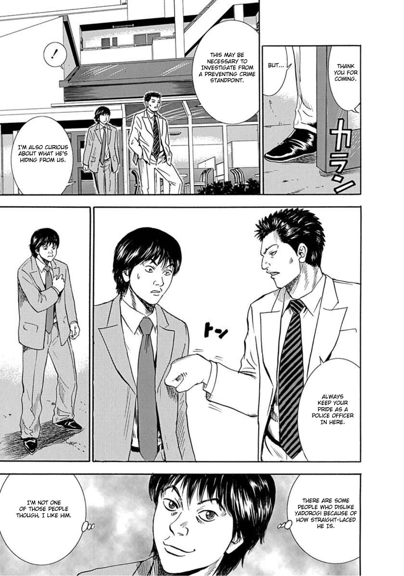 Page 7 Chapter 49 Uramiya Honpo