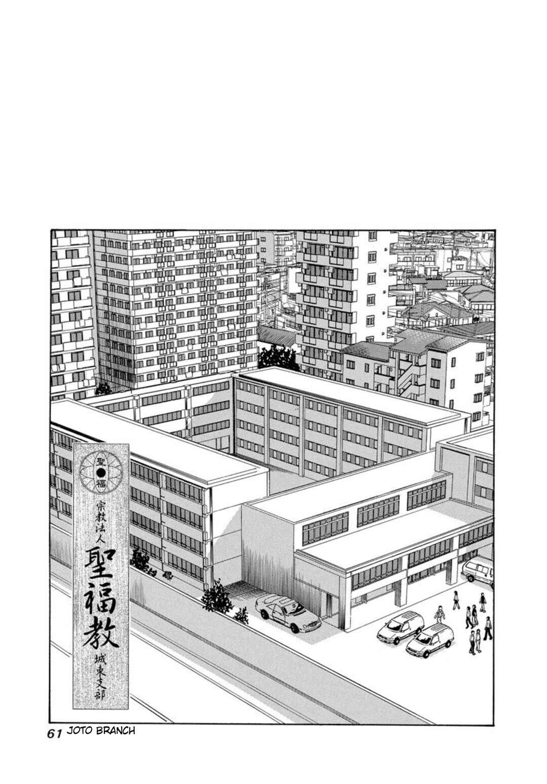 Page 1 Chapter 136 Uramiya Honpo