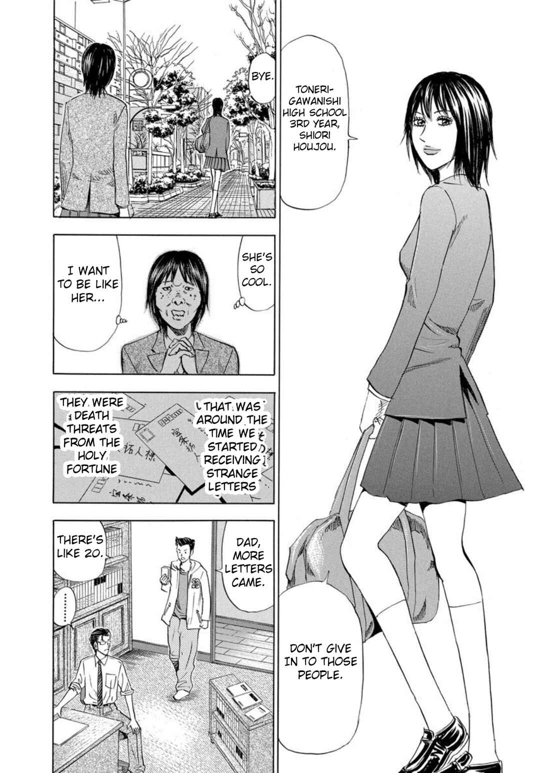 Page 14 Chapter 136 Uramiya Honpo