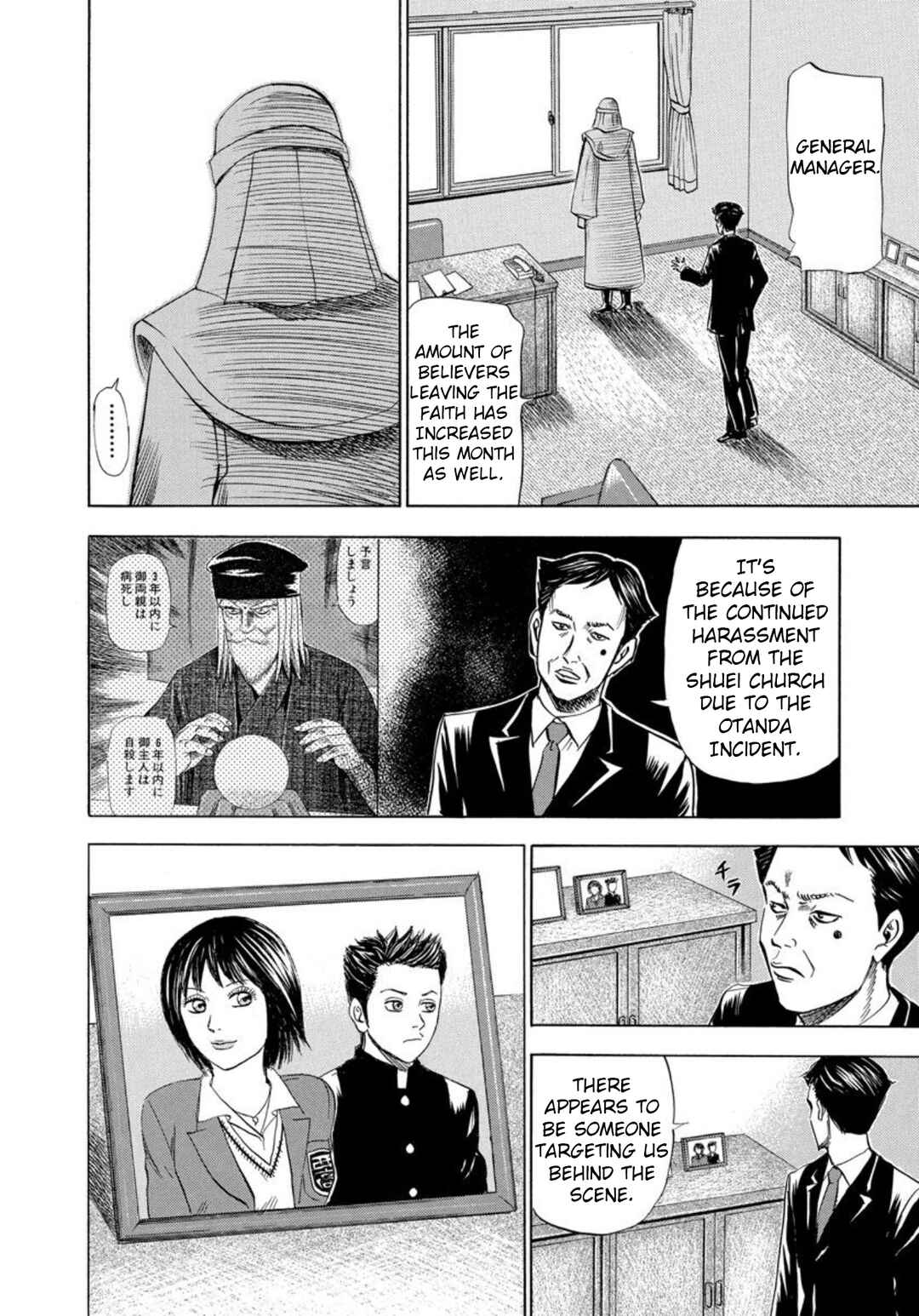 Page 2 Chapter 136 Uramiya Honpo