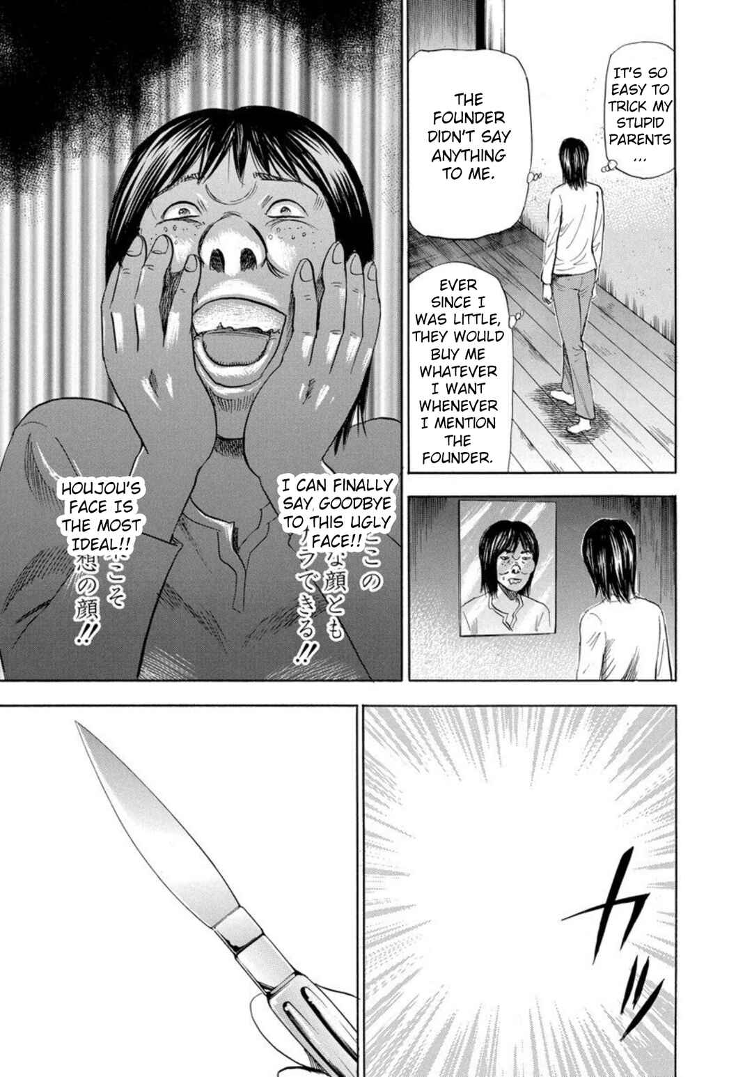 Page 29 Chapter 136 Uramiya Honpo