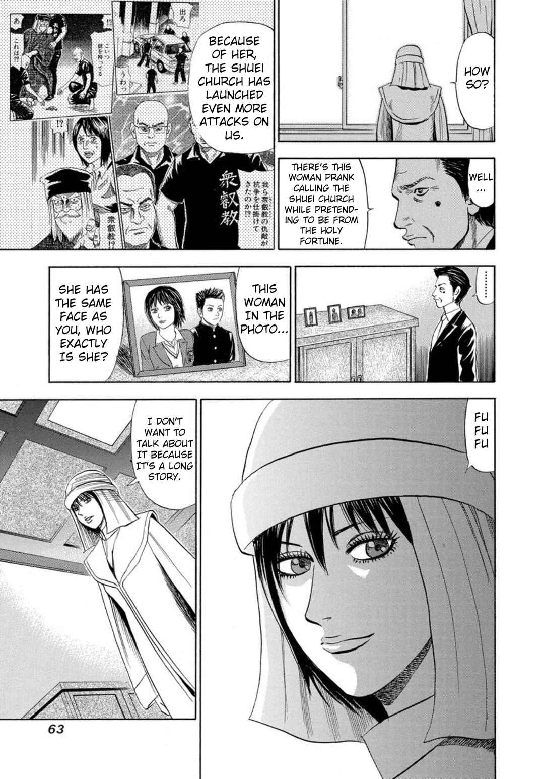 Page 3 Chapter 136 Uramiya Honpo