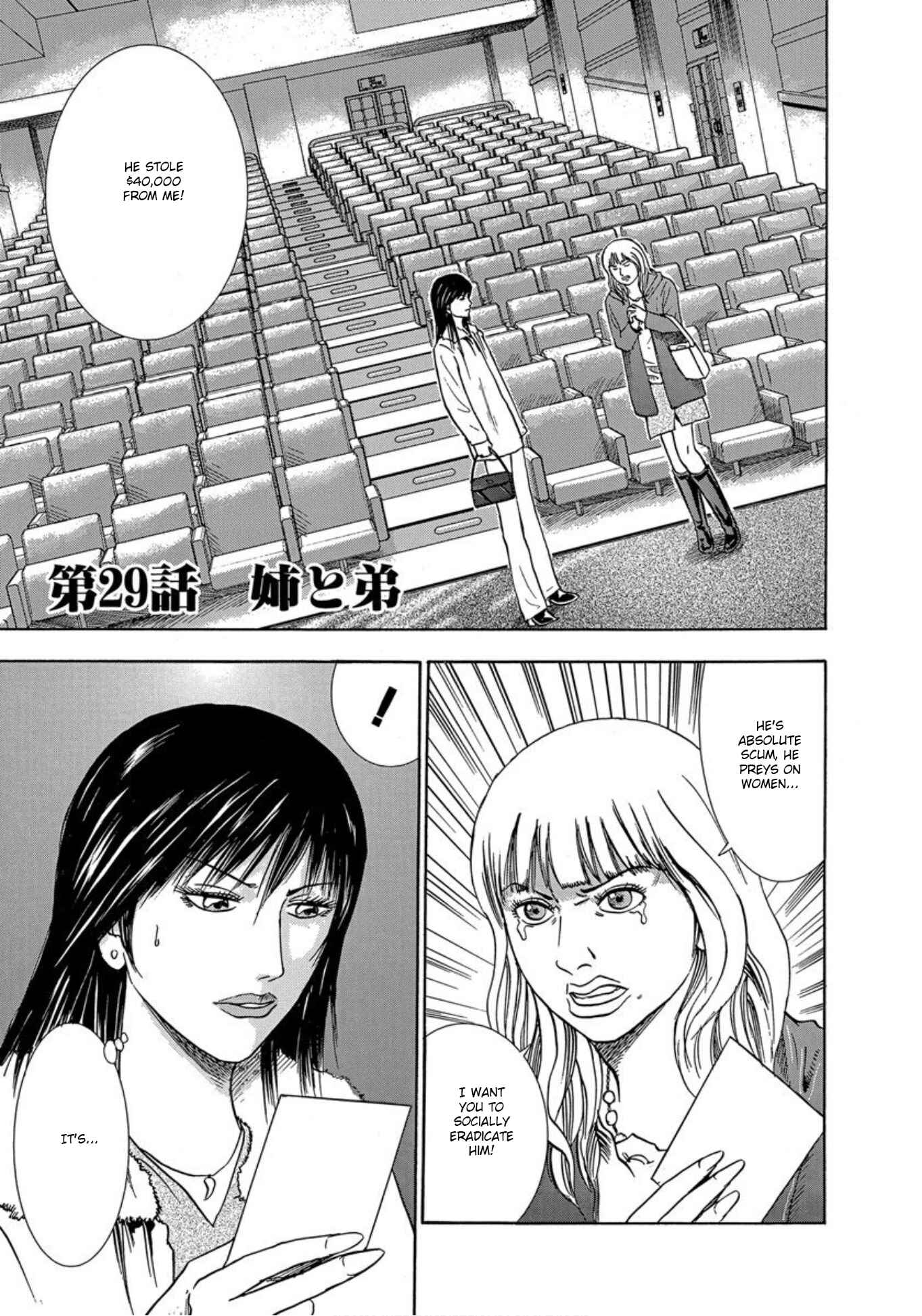 Page 1 Chapter 29 Uramiya Honpo