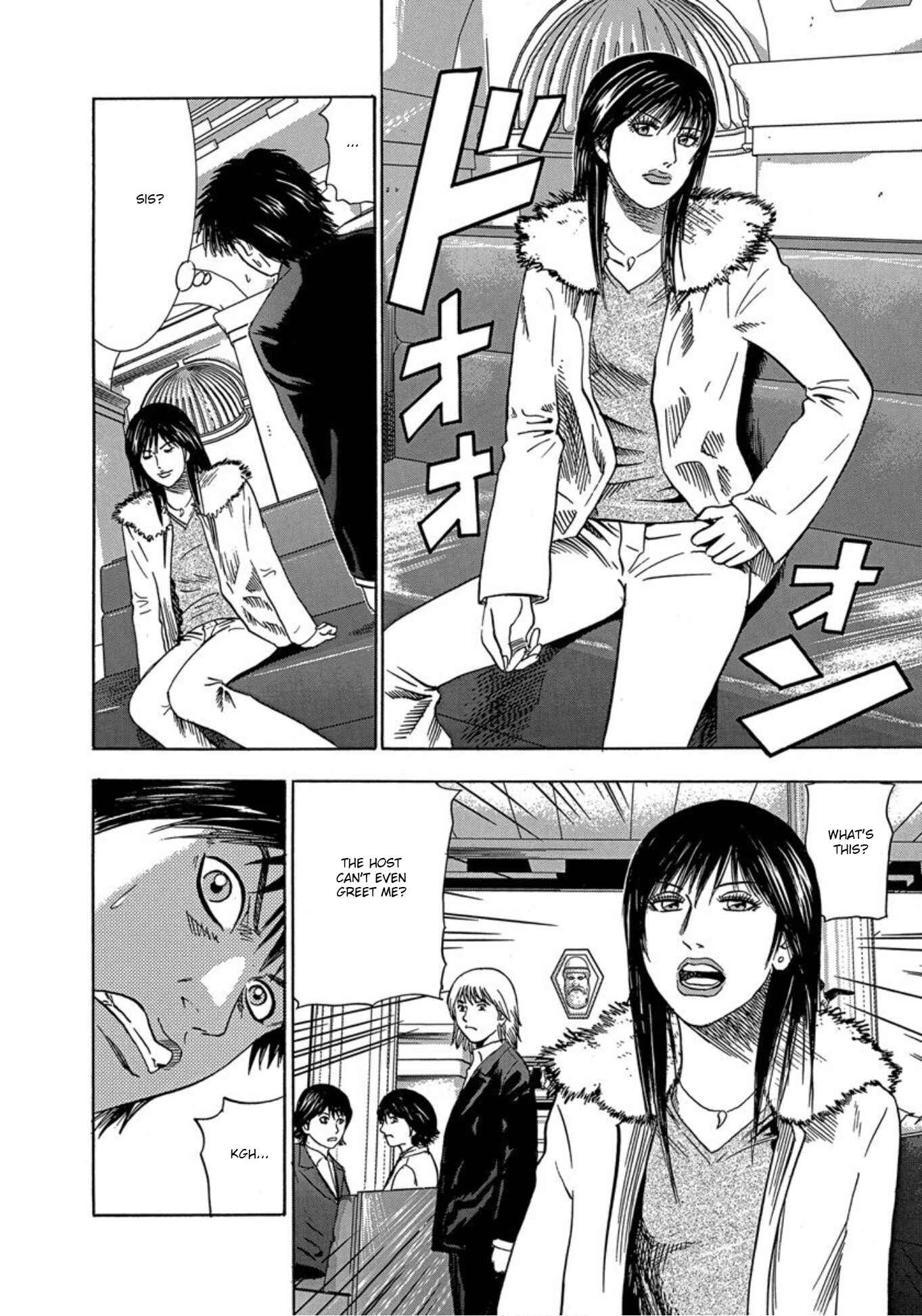 Page 12 Chapter 29 Uramiya Honpo