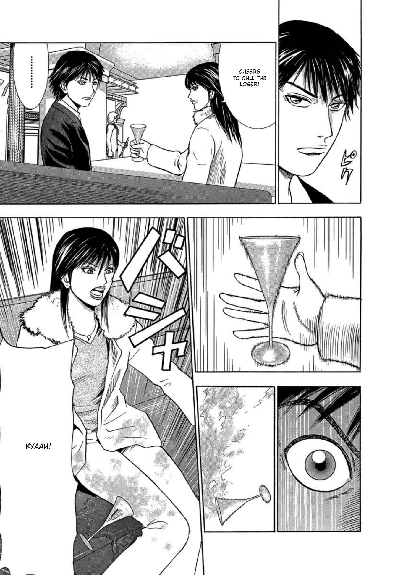 Page 15 Chapter 29 Uramiya Honpo