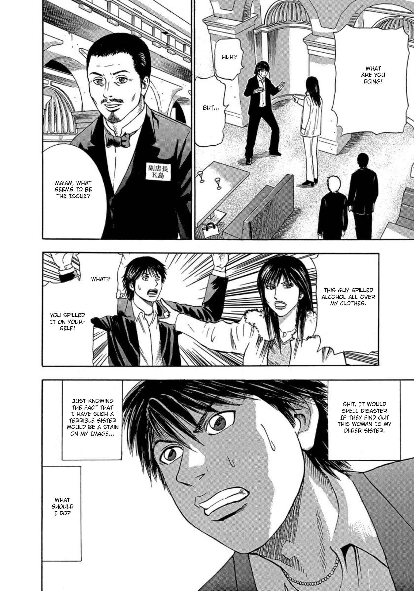 Page 16 Chapter 29 Uramiya Honpo