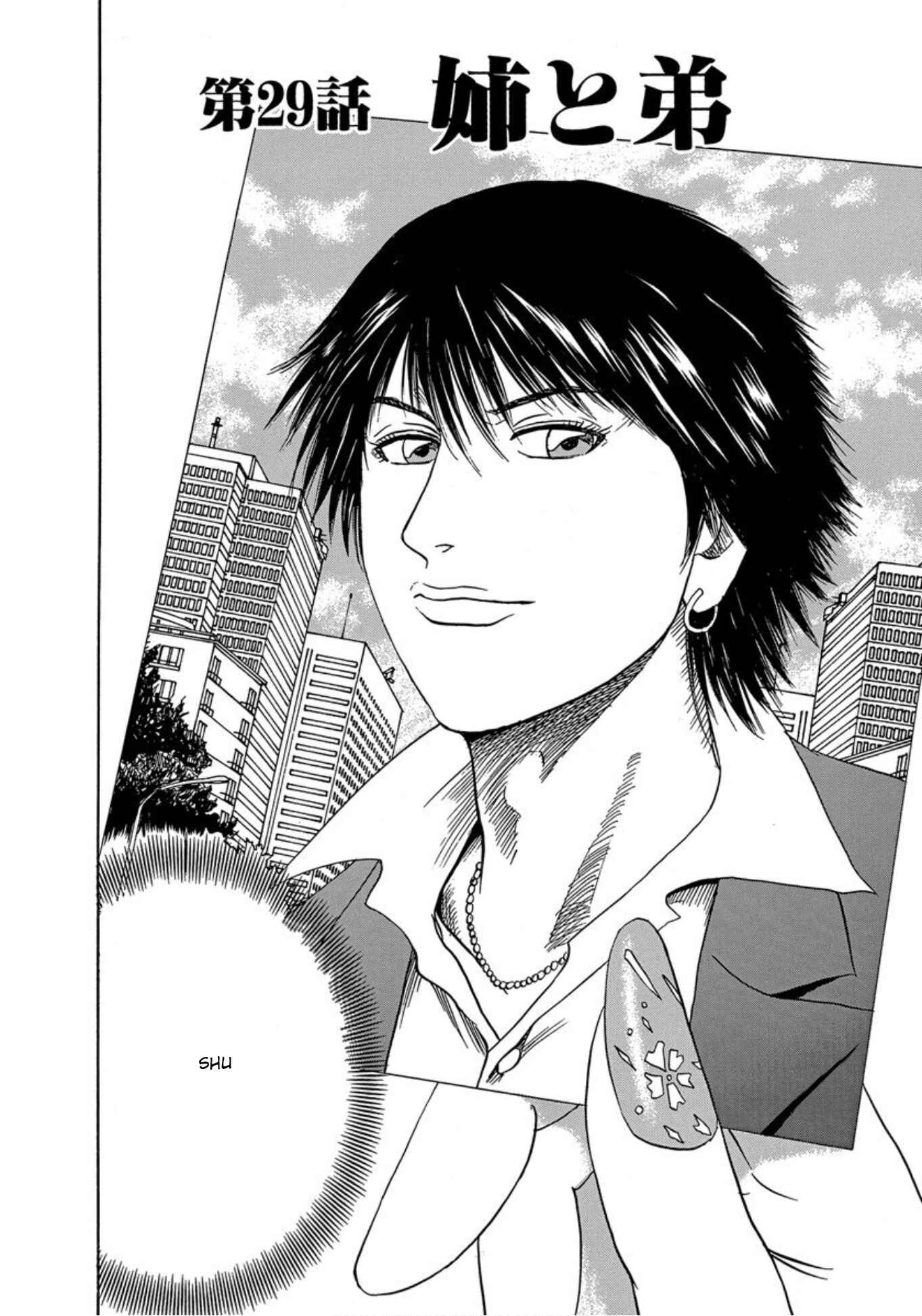 Page 2 Chapter 29 Uramiya Honpo
