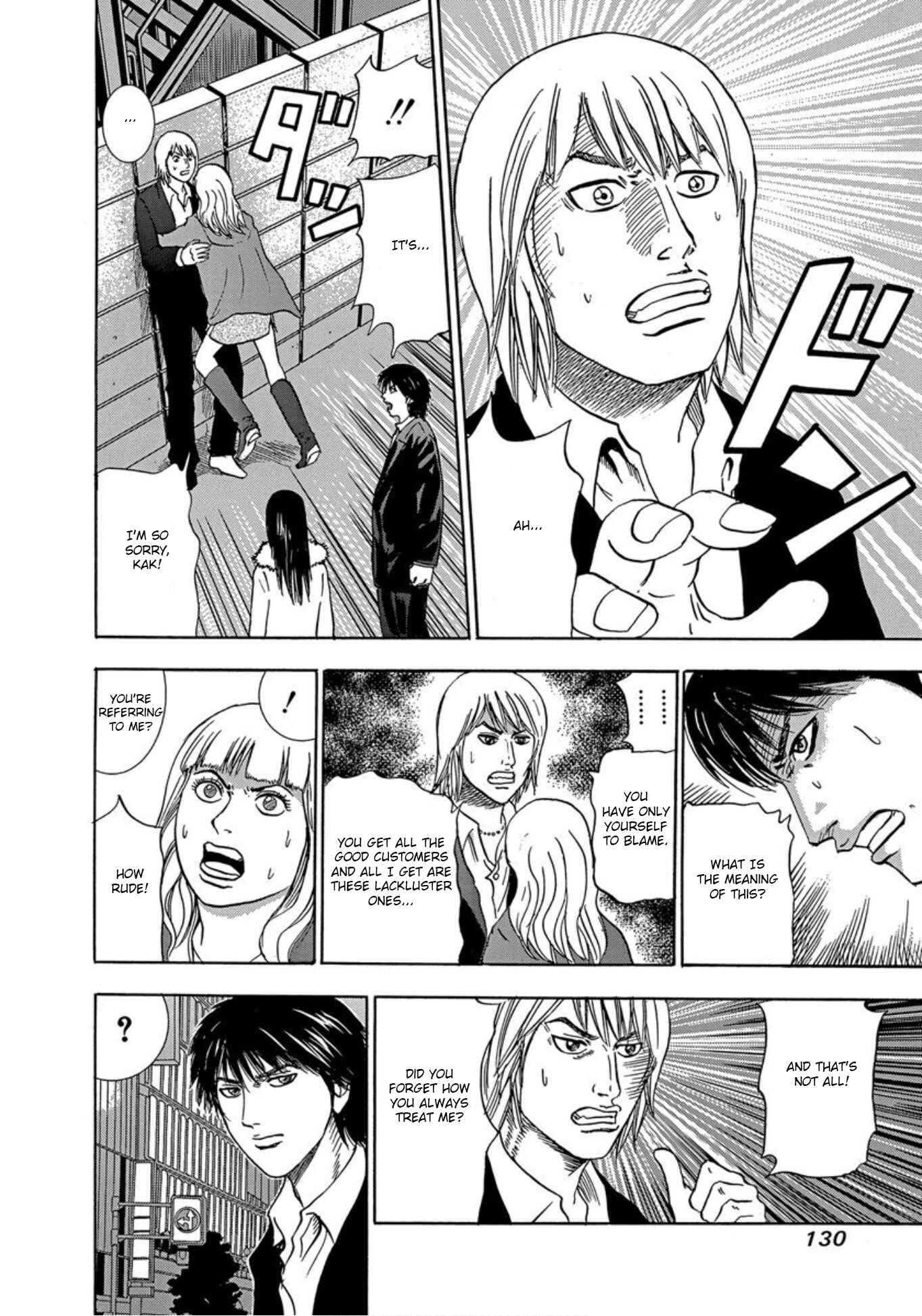 Page 22 Chapter 29 Uramiya Honpo