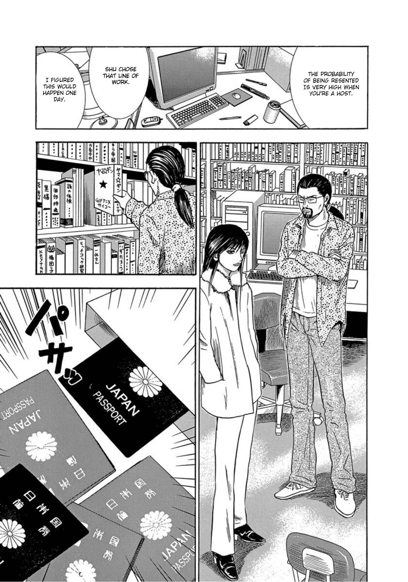 Page 7 Chapter 29 Uramiya Honpo