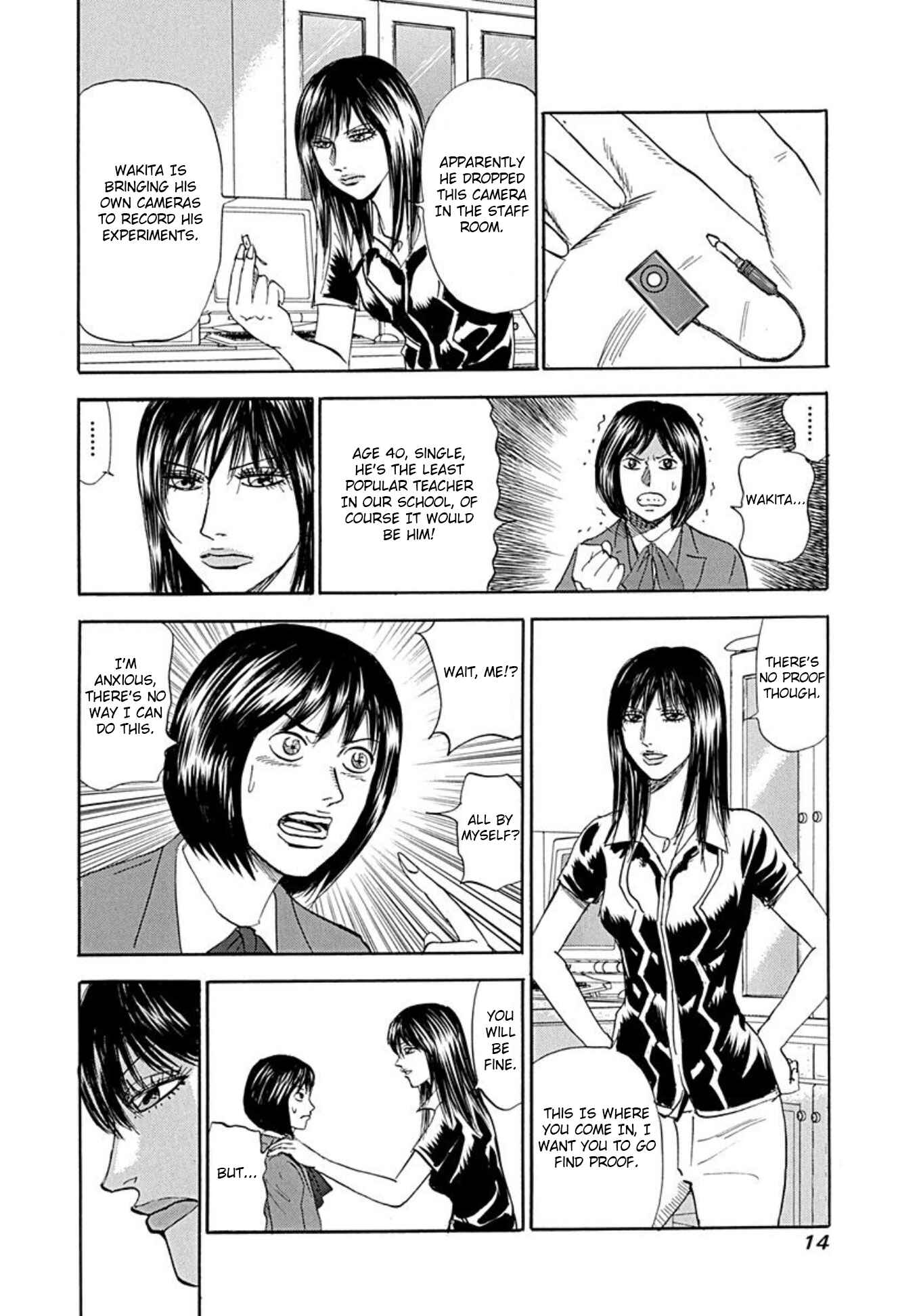 Page 10 Chapter 69 Uramiya Honpo