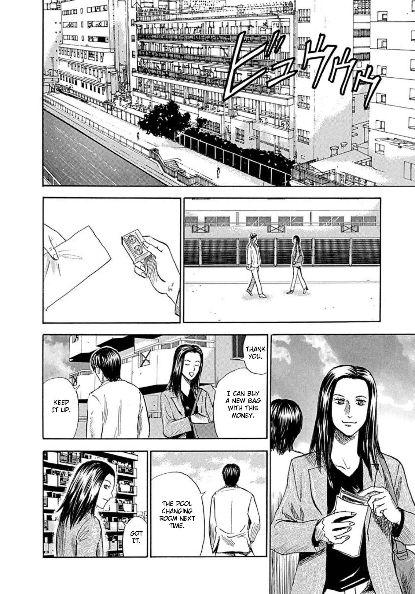 Page 24 Chapter 69 Uramiya Honpo