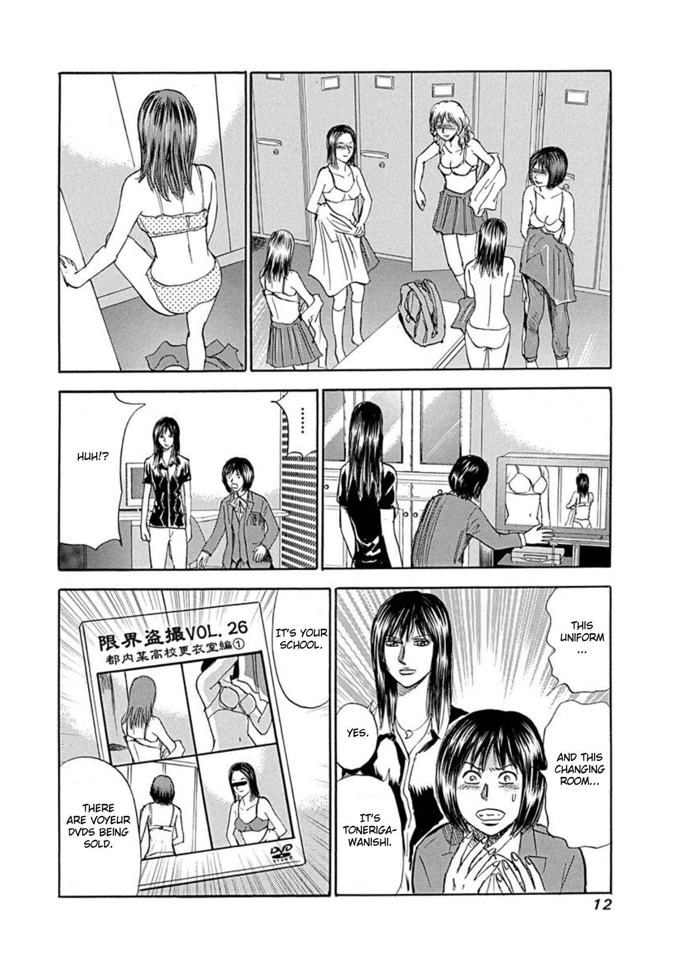 Page 8 Chapter 69 Uramiya Honpo