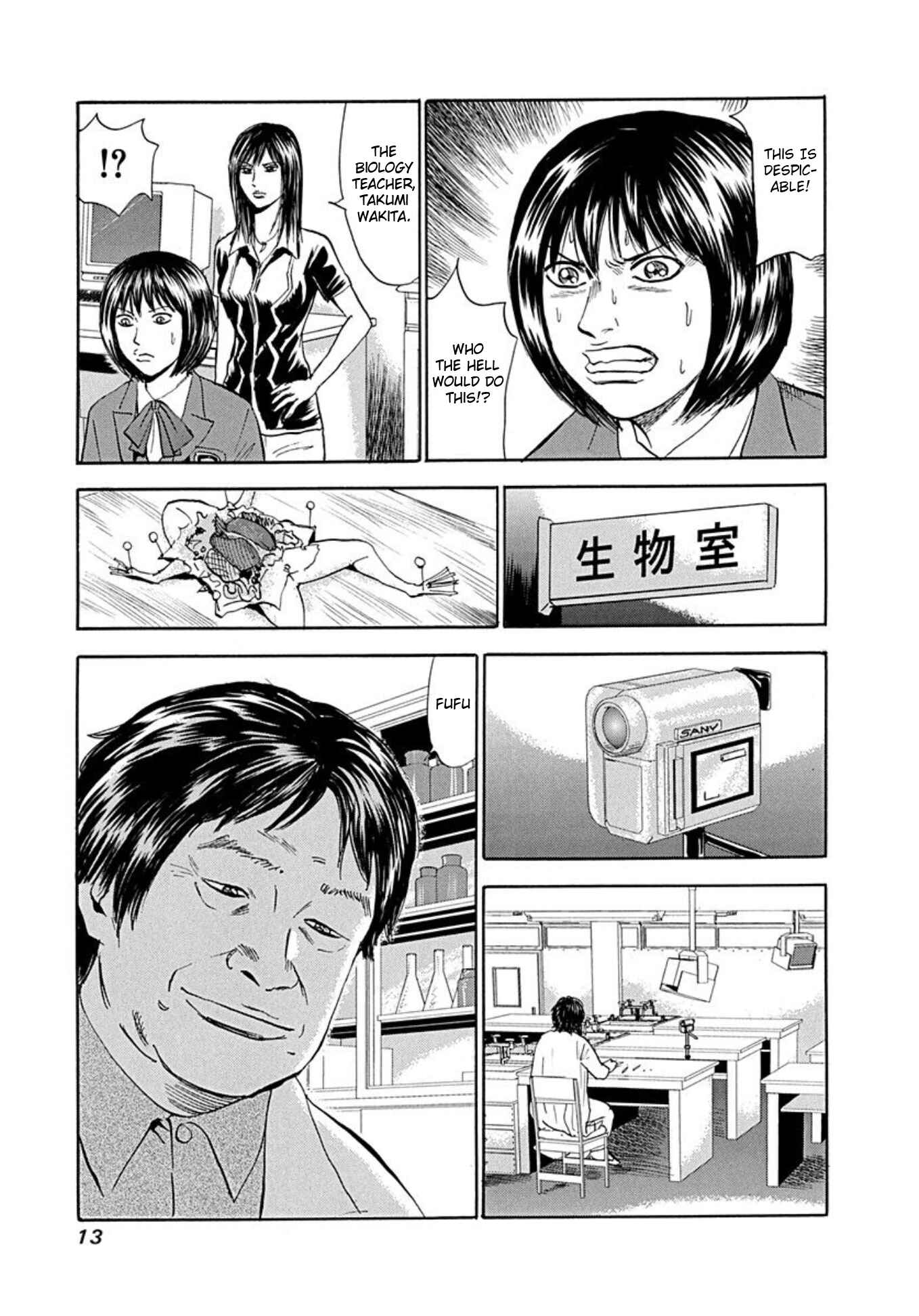 Page 9 Chapter 69 Uramiya Honpo