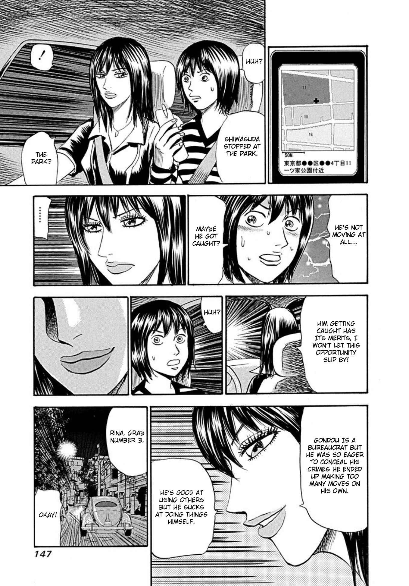 Page 10 Chapter 74 Uramiya Honpo