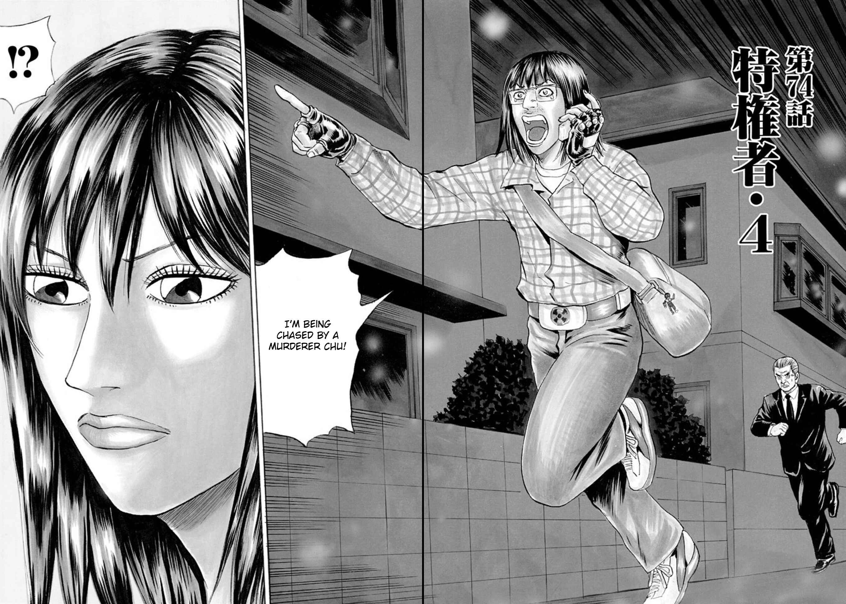 Page 2 Chapter 74 Uramiya Honpo