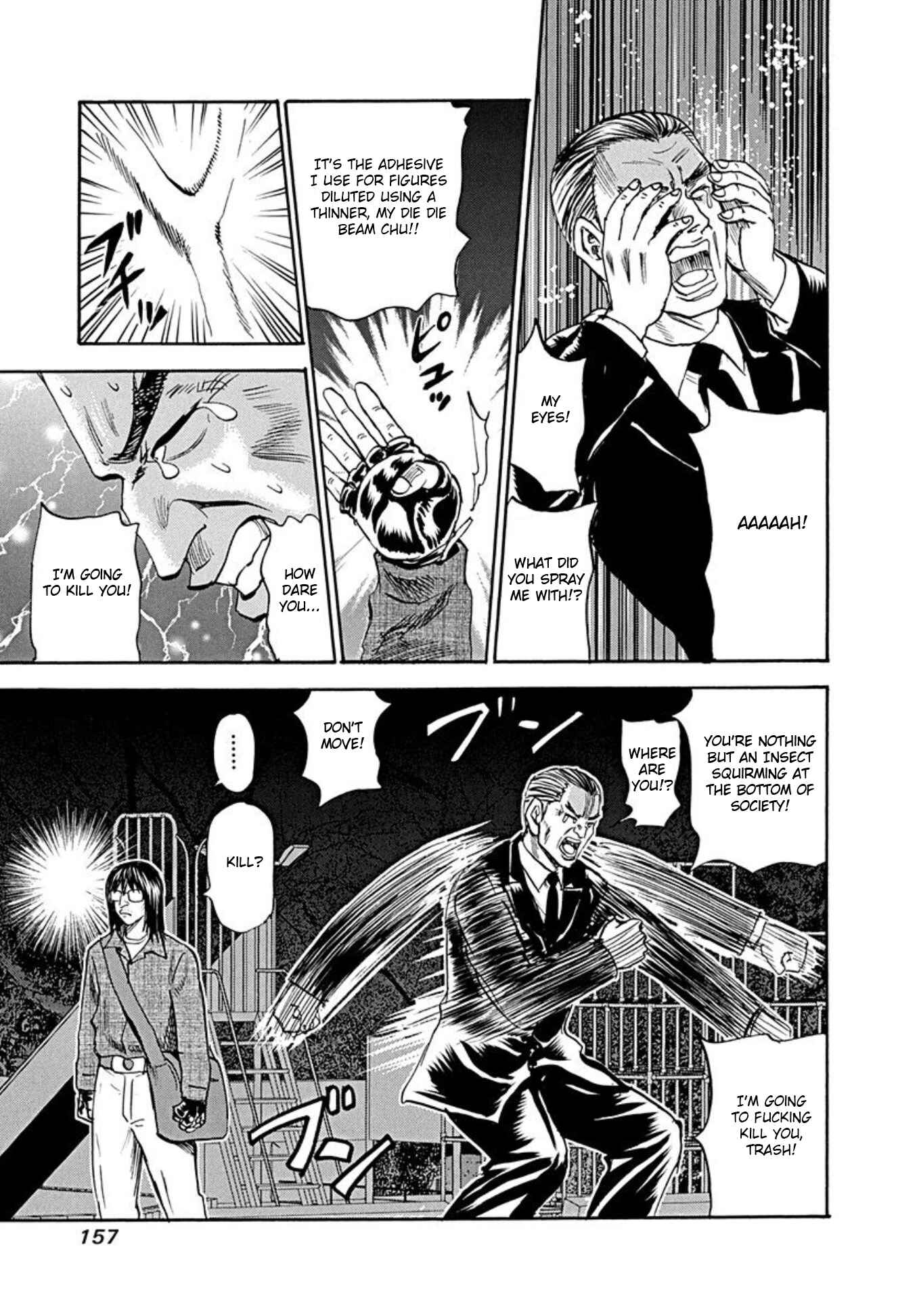 Page 20 Chapter 74 Uramiya Honpo