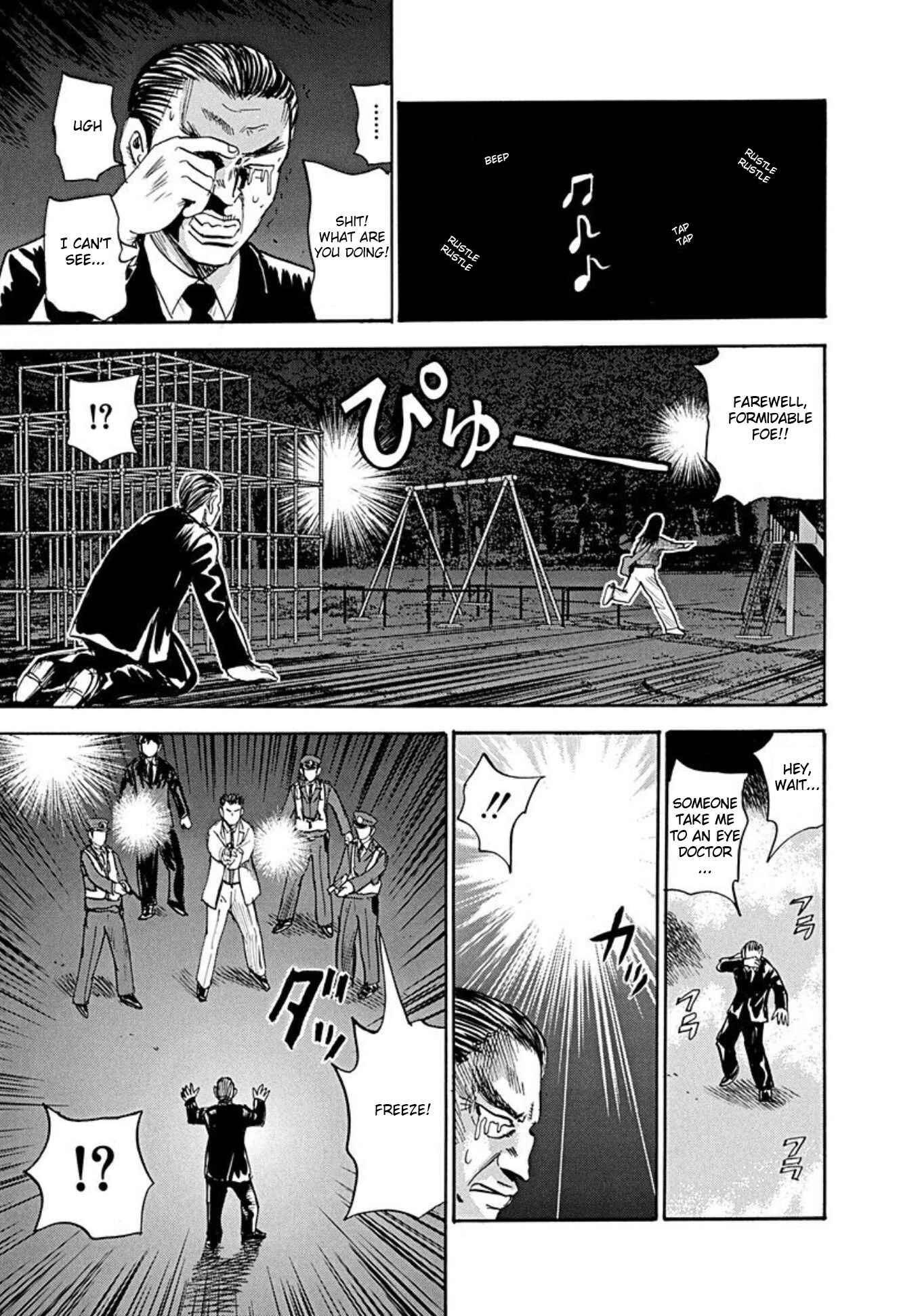 Page 24 Chapter 74 Uramiya Honpo