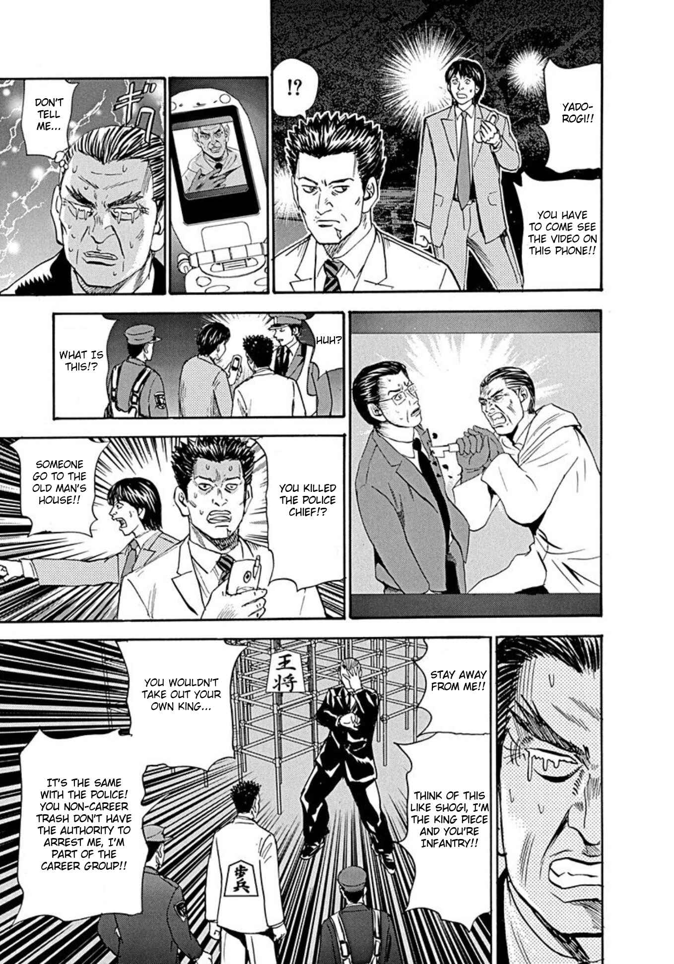 Page 26 Chapter 74 Uramiya Honpo