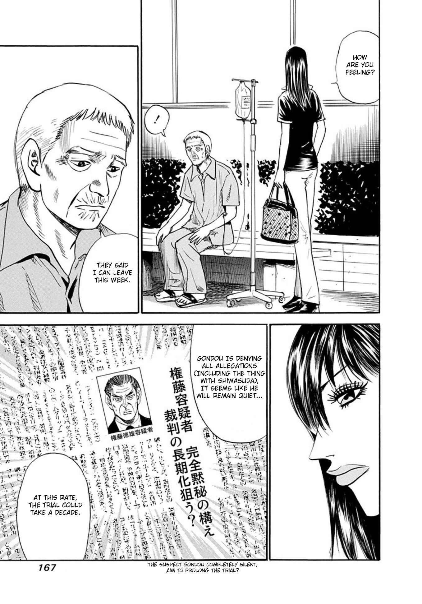 Page 30 Chapter 74 Uramiya Honpo