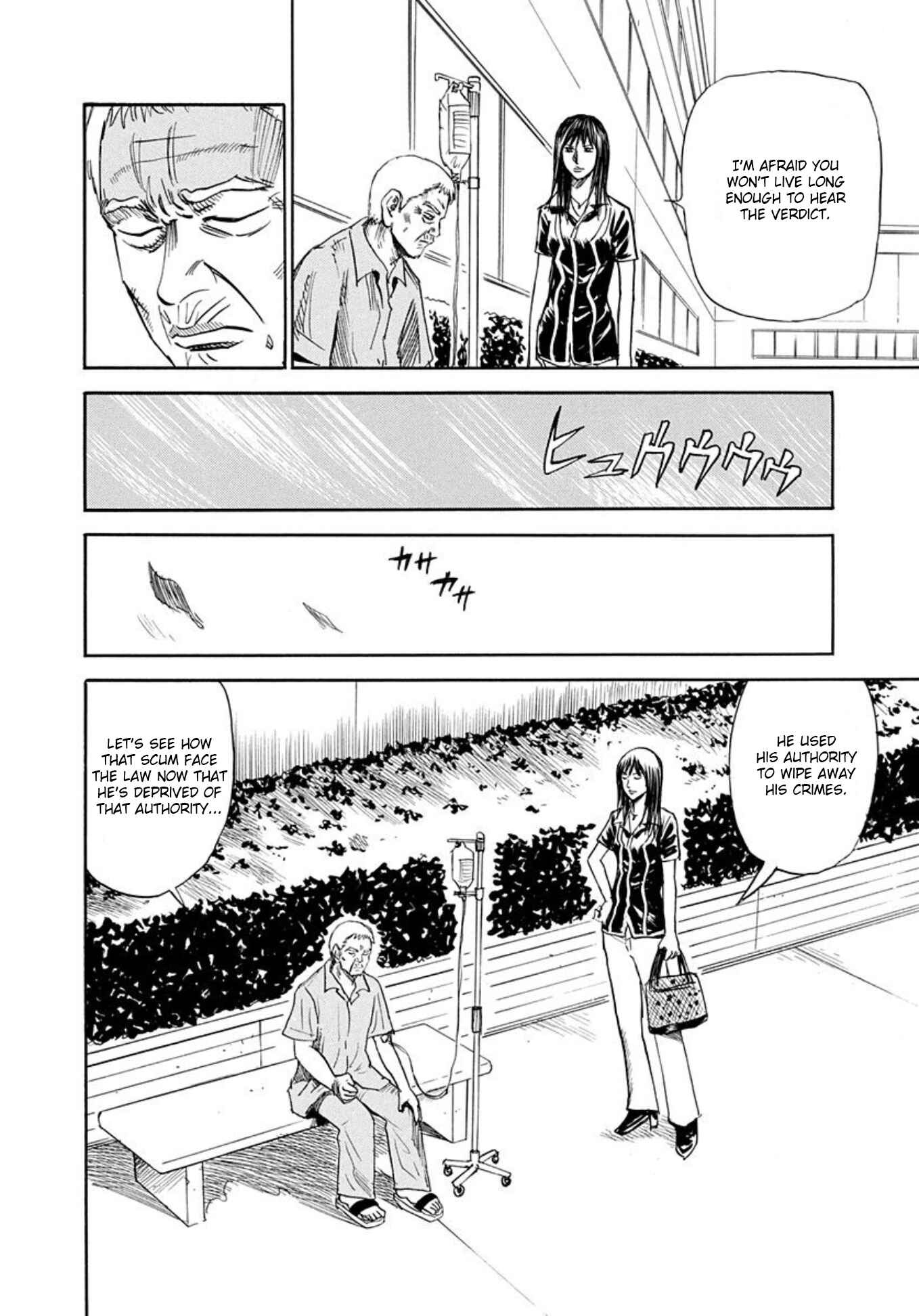 Page 31 Chapter 74 Uramiya Honpo