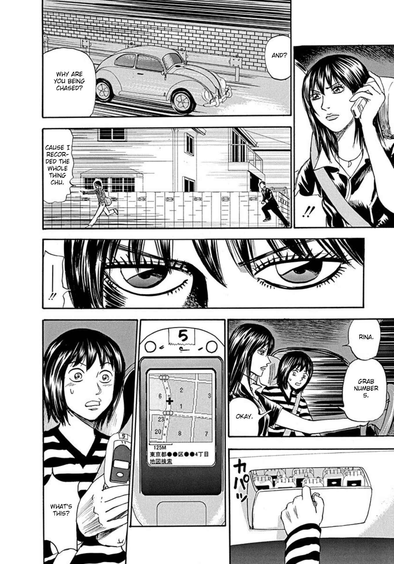 Page 5 Chapter 74 Uramiya Honpo