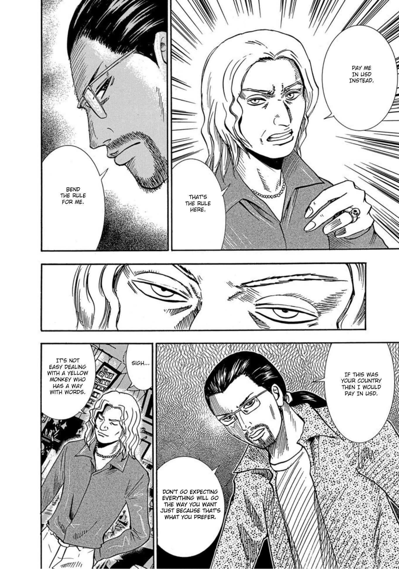 Page 14 Chapter 31 Uramiya Honpo