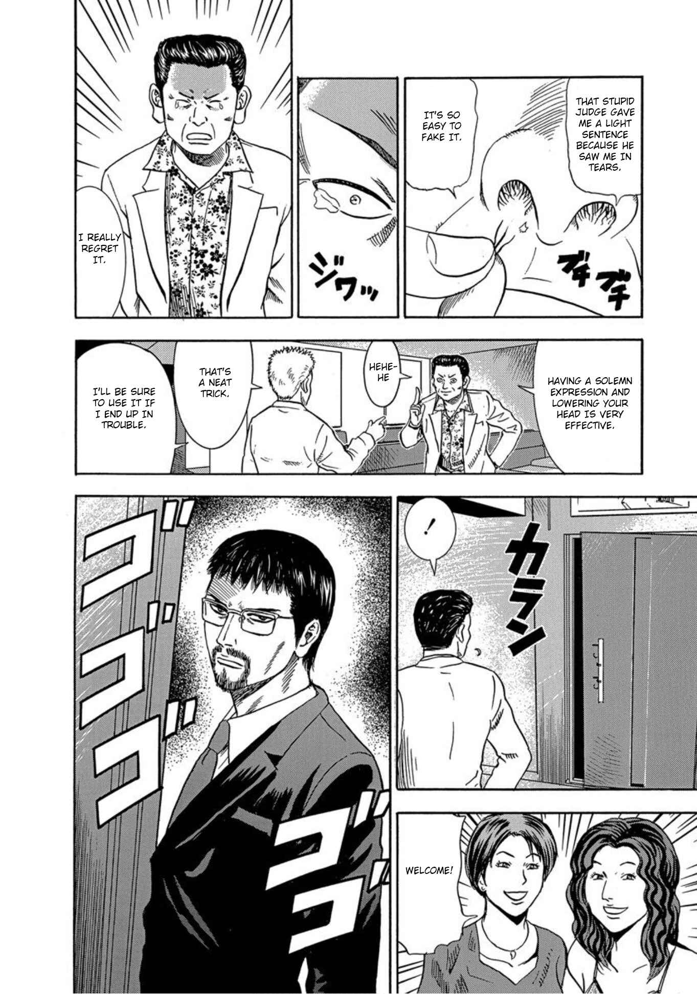 Page 18 Chapter 31 Uramiya Honpo