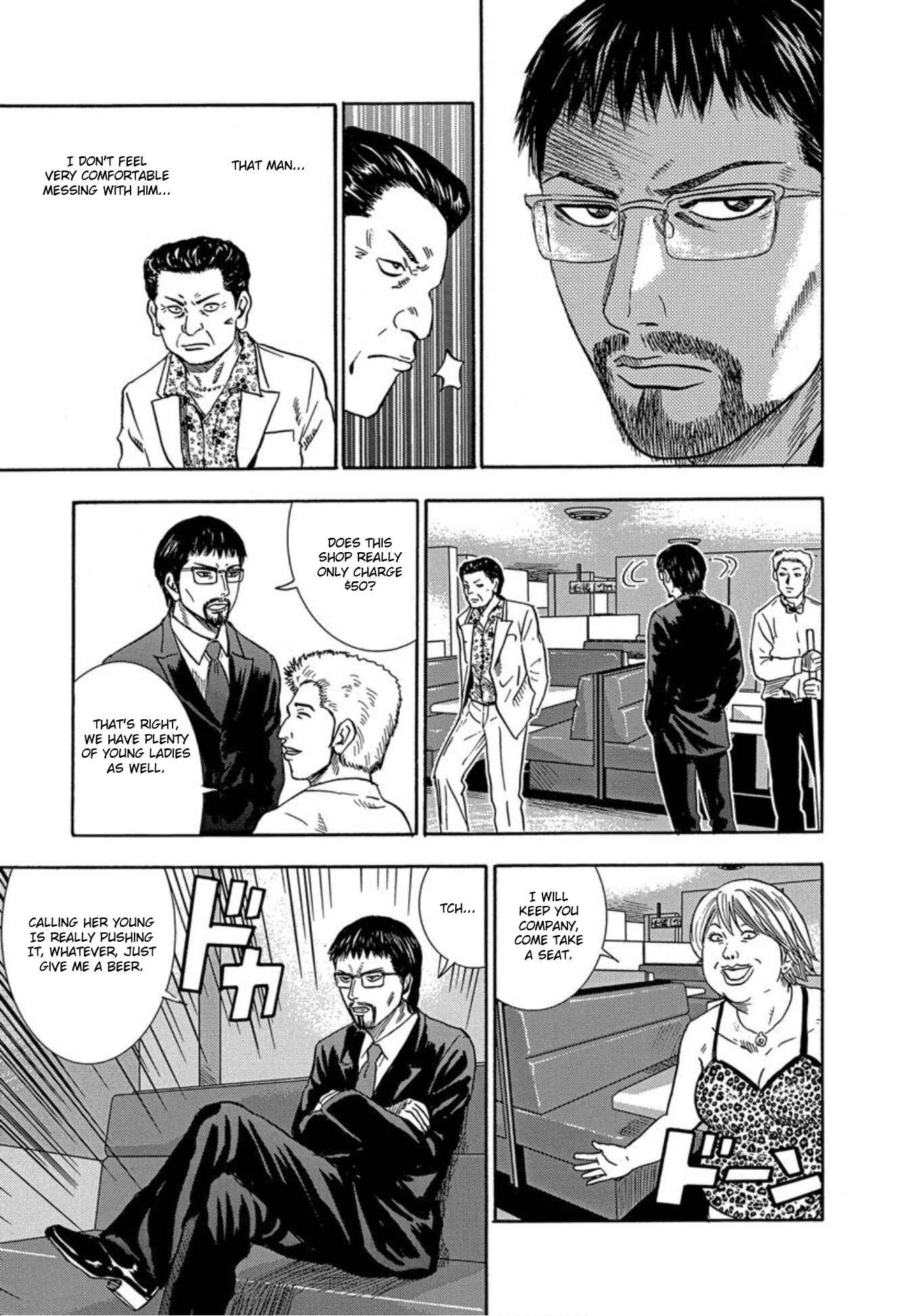Page 19 Chapter 31 Uramiya Honpo