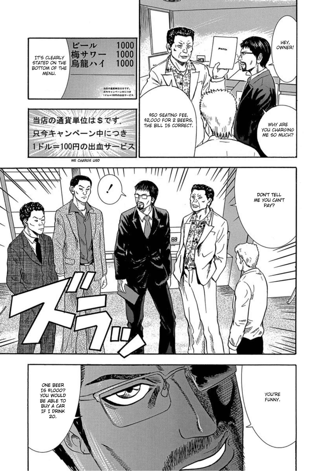 Page 21 Chapter 31 Uramiya Honpo
